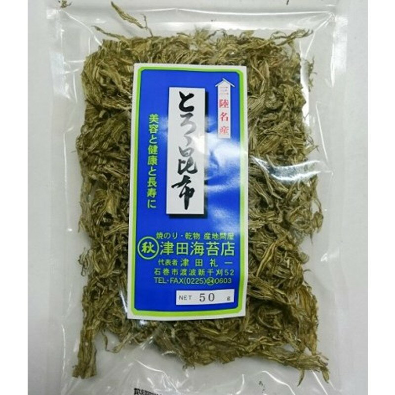 とろろ昆布 50g 30袋セット 海藻 お味噌汁 うどん 蕎麦 お茶漬け 和食 宮城 お土産 マルアキ津田海苔店