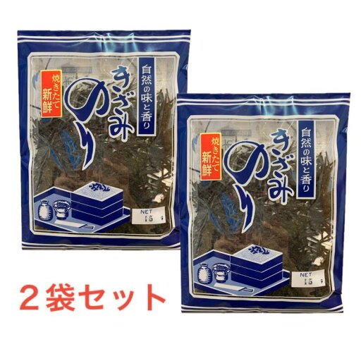 焼きざみのり 2袋セット 送料無料 海苔 マルアキ津田海苔 のり 麺類 蕎麦 そば そうめん うどん ラーメン ちらし寿司 ざるそば お茶漬け 豆腐 冷奴 つけだれ 薬味 手抜薬味 簡単 便利 時短 ポイント消化 買いまわり 1000円ポッキリ 石巻 宮城 お土産 帰省 手土産 焼きざみのり 2袋セット 送料無料 海苔 マルアキ津田海苔 のり 麺類 蕎麦 そば そうめん うどん ラーメン ちらし寿司 ざるそば お茶漬け 豆腐 冷奴 つけだれ 薬味 手抜薬味 簡単 便利 時短 ポイント消化 買いまわり 1000円ポッキリ 石巻 宮城 お土産 帰省 手土産