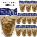 おここさん ミックスきのこ きのこのピクルス 12個セット きのこ おやつ おつまみ 和食 中華 洋食 アレンジ 料理 食事 お酢 酢漬 長久保食品 福島 ふくしま