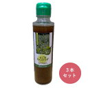 【送料無料】えごまドレッシング 3本セット 配送地域限定 やくし食品 サクセス・トレード 山形県 尾花沢市 荏胡麻 エゴマ サラダ おひたし 冷奴 焼肉のたれ 調味料 たまねぎ えごま粉末 りんご酢 梅干し 柚子 生姜 にんにく α-リノレン酸 帰省土産 お土産