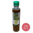 【送料無料】えごまドレッシング 6本セット 配送地域限定 やくし食品 サクセス・トレード 山形県 尾花沢市 荏胡麻 エゴマ サラダ おひたし 冷奴 焼肉のたれ 調味料 たまねぎ えごま粉末 りんご酢 梅干し 柚子 生姜 にんにく α-リノレン酸 帰省土産 お土産