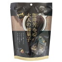 【ポイント2倍】トーノー じゃり豆 コーヒー味 70g 30袋セット 送料無料 珈琲芳る大人の種菓子 お土産 帰省 帰省土産 おやつ お茶うけ ばらまき 母の日...