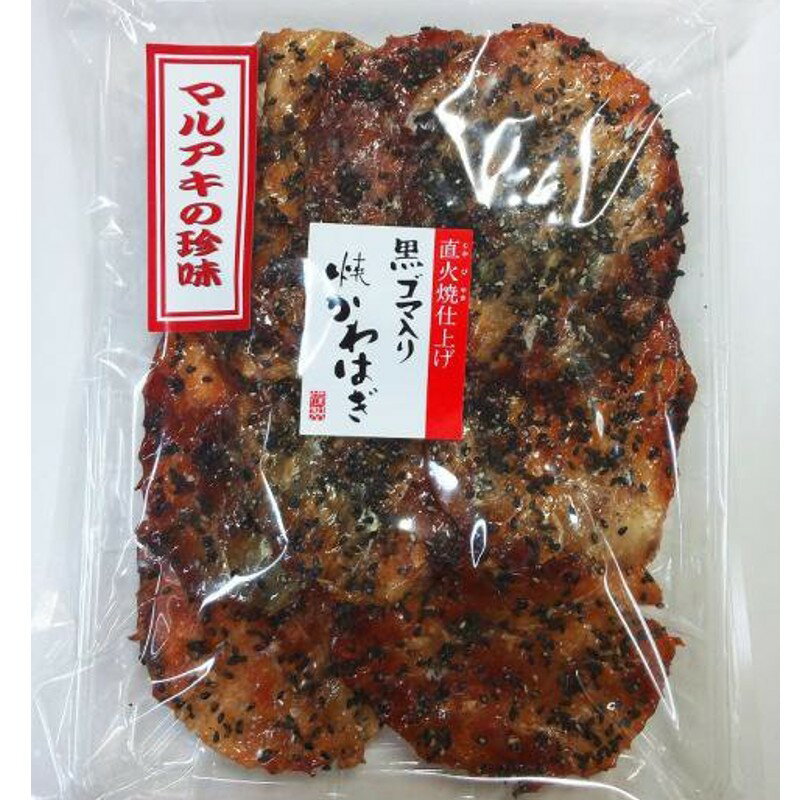 黒ごまかわはぎ 70g 珍味 おつまみ 宮城県 宮城 石巻 お土産 マルアキ津田海苔店 1