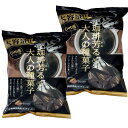 トーノー じゃり豆 コーヒー味 280g 2袋セット 送料無料 配送地域限定 珈琲芳る大人の種菓子 お土産 帰省 帰省土産 おやつ おつまみ お茶うけ 手土産 ...