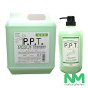 ★送料無料★PPTアミノシャンプー　4L（4000ml）期間限定！今なら 1L（1000ml）サービス！　サロン用パッケージ