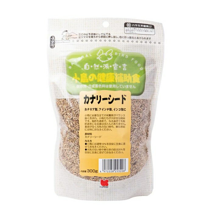 黒瀬ペット 自然派宣言 小鳥の健康補助食 カナリーシード 300g