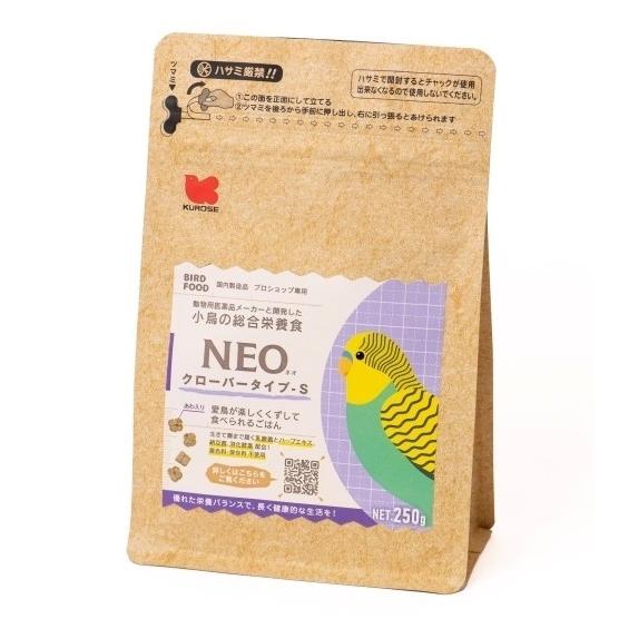 小鳥の餌 黒瀬ペットフード NEO ネオ クローバータイプS 250g　とりのえさ　鳥餌