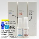 【テラヘルツ お試しセット】B.C.FORCE PURE スキン ＆ PURE ヘア 各20mL トライアル セット スキンケア ヘアケア 化粧水 携帯 ミニボトル 敏感肌 乾燥肌 頭皮 スカルプケア SKIN HAIR BCフォース ピュア シリーズ お試し サイズ