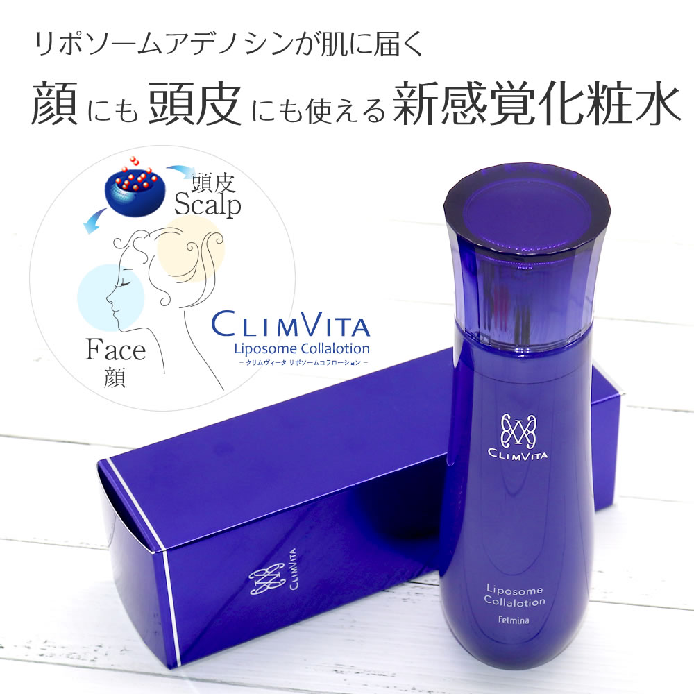 リポソーム化 アデノシン配合 クリムヴィータ リポソームコラローション 200mL 加水分解コラーゲンエキス 化粧水 正規品 顔 頭皮 肌荒れ 乾燥肌 脂性肌 混合肌 潤い 保湿 くすみ ふけ かゆみ 目じり 首 あご ひたい フェルミナ NaturalPlusONE