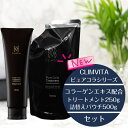 CLIMVITA ピュアコラトリートメント 250g ＆ 詰替え パウチ 500g コラーゲンエキス トリートメント 美容室専売 セット ダメージヘア 乾燥 頭皮 髪質 改善 毛根 ヘアケア スカルプ ストレート くせ毛 カラー パーマ 傷毛 ほそ毛 抜け毛 クリムヴィータ フェルミナ