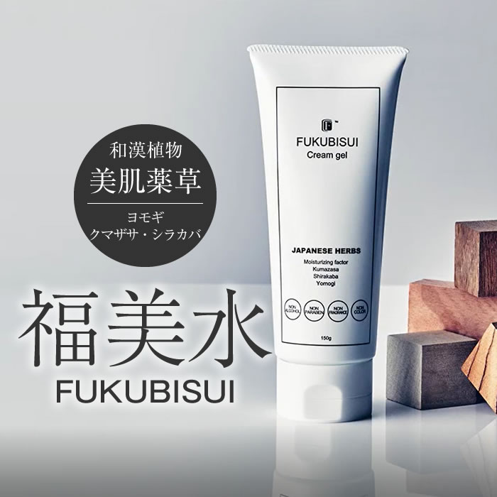 福美水 FUKUBISUI クリームジェル 150g 