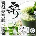 現役薬剤師が開発 国産桑葉 100% 桑 kuwa-cha 桑の葉茶 スティック タイプ 30包 × 5袋 農薬 除草剤 殺菌剤 保存料 香料 着色料 不使用 粉末 ノンカフェイン ビタミン ミネラル 食物繊維 豊富 腸活 糖質オフ 味わいスッキリ ナチュラルプラスワン