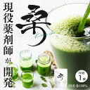 現役薬剤師が開発 国産桑葉 100% 桑 kuwa-cha 桑の葉茶 スティック タイプ 30包 農薬 除草剤 殺菌剤 保存料 香料 着色料 不使用 桑茶 粉末 ノンカフェイン ビタミン ミネラル 食物繊維 豊富 腸活 糖質オフ 味わいスッキリ ナチュラルプラスワン