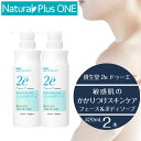 【 2本セット 】2e 敏感肌用洗浄料 ドゥーエ フェース＆ボディーソープ 420mL 約1ヶ月分 敏感肌を考えた低刺激処方 無香料 無着色 ノンアルコール エチルアルコール無添加 パラベン不使用 防腐剤無添加 鉱物油 無添加 弱酸性 資生堂薬品【プレゼント付】 NaturalPlusONE