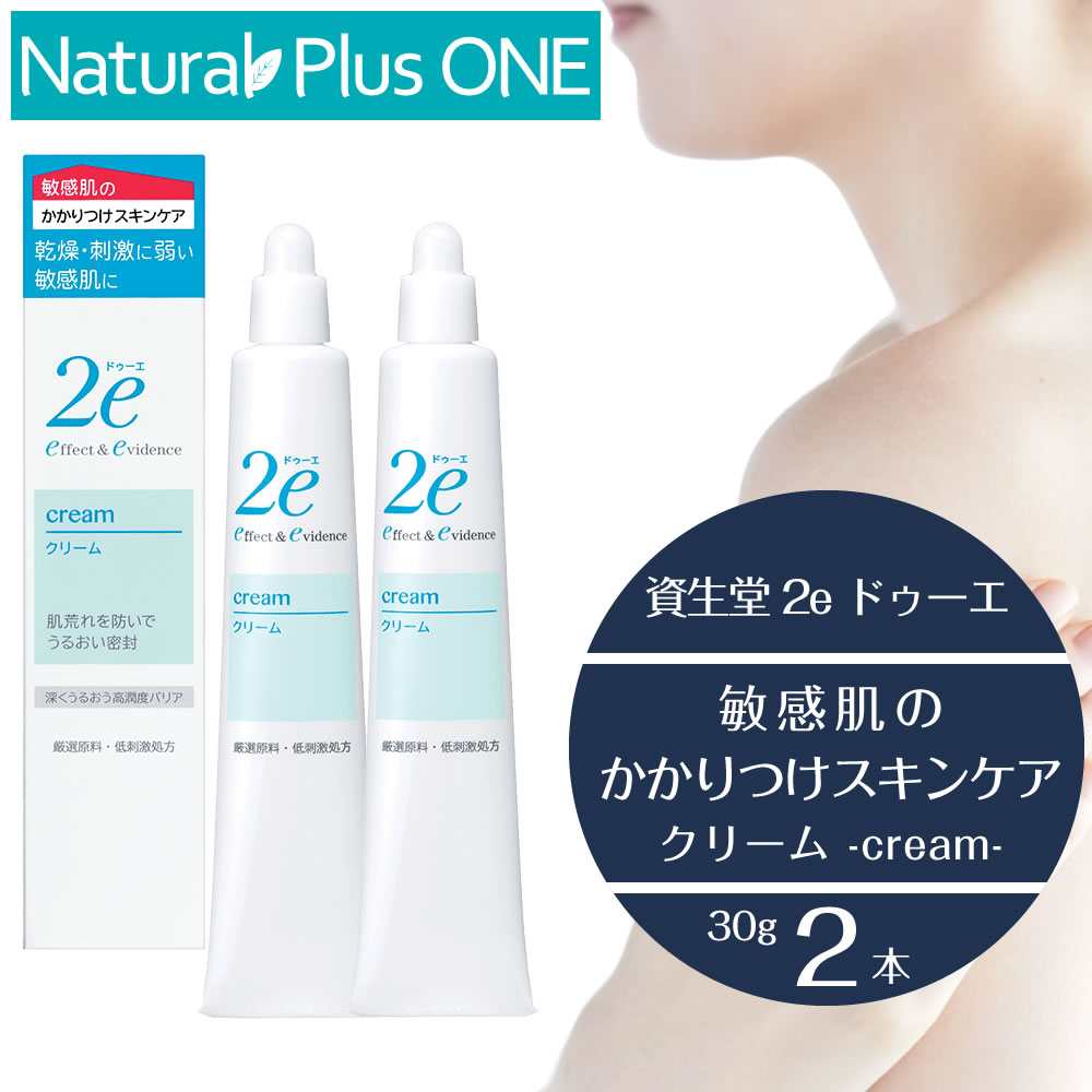 【 2本セット 】2e 敏感肌用クリーム ドゥーエ クリーム 30g 敏感肌を考えた低刺激処方 キシリトール 無香料 無着色 ノンアルコール エ..