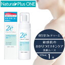 2e 敏感肌用洗顔料 ドゥーエ 洗顔ムース 120mL 泡 ムース タイプ 敏感肌を考えた低刺激処方 無香料 無着色 パラベン不使用 防腐剤無添加 鉱物油 無添加 弱酸性 資生堂薬品 NaturalPlusONE