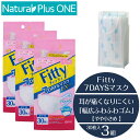 【 マスク 3個セット】フィッティ 7DAYSマスク EXプラス ホワイト 30枚入 やや小さめ 小さいサイズ Fitty タマガワ エーザイ 玉川衛材 個別包...