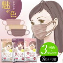【 人気色 同色3セット 】 美フィットマスク Be-fit-mask 7枚入 3袋 21枚 【 ふつう 】99%カットフィルター採用 個別包装 人気 ローズグレー シルクベージュ ふんわり 幅広 耳ひも やわらか魅せ色 アイリスオーヤマ NaturalPlusONE ※小さめは完売しました
