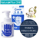 【 セット 】泡 ハンドソープ 手洗いせっけん バブルガード300mL 本体 250mL 詰替え 無添加石けん ノンアルコール 抗菌剤不使用 無香料 無着色料 酸化防止剤不使用 合成界面活性剤不使用 水 カリ石ケン素地 のみ 無添加泡 家族 小さなお子さま おすすめ シャボン玉石けん