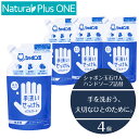 【 4個セット 】泡 ハンドソープ 手洗いせっけん バブルガード250mL 詰替え パウチ 無添加石けん ノンアルコール 抗菌剤不使用 無香料 無着色料 酸化防...