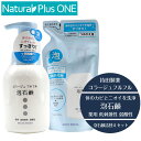 コラージュ フルフル 泡石鹸 300ml 本体 210ml つめかえ用 セット 体のカビ ニオイ 洗浄 すっきり 泡 やさしい 殺菌成分 無香料 無色素 抗カビ 抗真菌 薬用 低刺激性 弱酸性 持田製薬 ナチュラルプラスワン