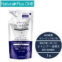 【 医薬部外品 】コラージュ フルフル ネクスト シャンプー 280ml すっきりサラサラタイプ つめかえ用 パウチ フケ かゆみ ニオイ 防ぐ 保湿成分 無香料 無色素 抗カビ 抗真菌 薬用シャンプー 低刺激性 持田製薬 ナチュラルプラスワン