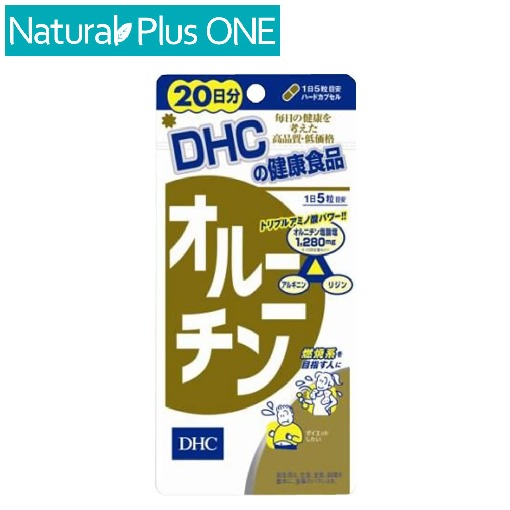 こちらの商品は【定形外郵便】でお届けいたします。 品　名 DHC オルニチン 20日分 100粒 タイプ ハードカプセル 名　称 豚肝臓エキス加工食品 原材料名 豚肝臓エキス（豚肉を含む、国内製造、デンマーク製造、ドイツ製造）、オルニチン塩酸塩、亜鉛酵母、デキストリン/ゼラチン、グリセリン脂肪酸エステル、微粒二酸化ケイ素、着色料（カラメル、酸化チタン） 栄養成分表示 （5粒2035mgあたり） 熱量：8.0kcal、たんぱく質：1.95g、脂質：0.02g、炭水化物：0g、食塩相当量：0.02g オルニチン塩酸塩：1280mg(オルニチンとして：1002.9mg)、アルギニン：300mg、リジン：40mg ※アレルギー物質：ゼラチン ※本品は特定原材料及びそれに準ずるアレルギー物質を対象範囲として表示しています。原材料をご確認の上、食物アレルギーのある方はお召し上がりにならないでください。 特　徴 ■このような方におススメです ・お酒を飲む機会が多い方 ・お酒が大好きな方 ・抜けにくくなってきた方 ・パワフルでいたい方 ・健康をキープしたい方 ●DHC『肝臓エキス＋オルニチン』は、飲む方の健康を応援するサプリメント。 ●注目成分である肝臓エキス600mgを主成分に、オルニチン塩酸塩120mgと亜鉛6mgをサポート配合しました。 ●肝臓エキスは豚レバーを酵素処理して低分子化したアミノ酸。消化吸収に優れており、飲みすぎる方におすすめの成分です。 ●また、亜鉛はアルコール分解に欠かせないといわれる成分。 ●シジミ貝に多く含まれるオルニチン塩酸塩は、スタミナ成分としても知られ、翌朝のスッキリにはたらきかける成分です。 ●飲み会対策としてはもちろん、毎日の健康のためにもおすすめです。 ※水またはぬるま湯でお召し上がりください。 注意事項 ※一日の目安量を守って、お召し上がりください。 ※お身体に異常を感じた場合は、摂取を中止してください。 ※特定原材料及びそれに準ずるアレルギー物質を対象範囲として表示しています。原材料をご確認の上、食物アレルギーのある方はお召し上がりにならないでください。 ※薬を服用中あるいは通院中の方、妊娠中の方は、お医者様にご相談の上お召し上がりください。 ●直射日光、高温多湿な場所をさけて保存してください。 ●お子様の手の届かないところで保管してください。 ●開封後はしっかり開封口を閉め、なるべく早くお召し上がりください。 ●食生活は、主食、主菜、副菜を基本に、食事のバランスを。 送料 送料無料 ※こちらの商品は1個までの注文は送料無料です。 ※2個以上の場合、配送方法が変更され、北海道・中国・四国・九州・沖縄・離島など一部地域におきましては別途送料がかかる場合がございます。 ※メール・SMSにてご連絡いたします。 メーカー ディーエイチシー（DHC） 区分／広告文責 健康食品／株式会社NEXLINE 025-378-2886 付 帯 DHC オルニチン ハードカプセル 20日分 100粒 しじみ パワー トリプルアミノ酸 健康食品 サプリメント オルニチン塩酸塩加工食品 ギフト対応不可 ナチュラルプラスワン 4511413404607