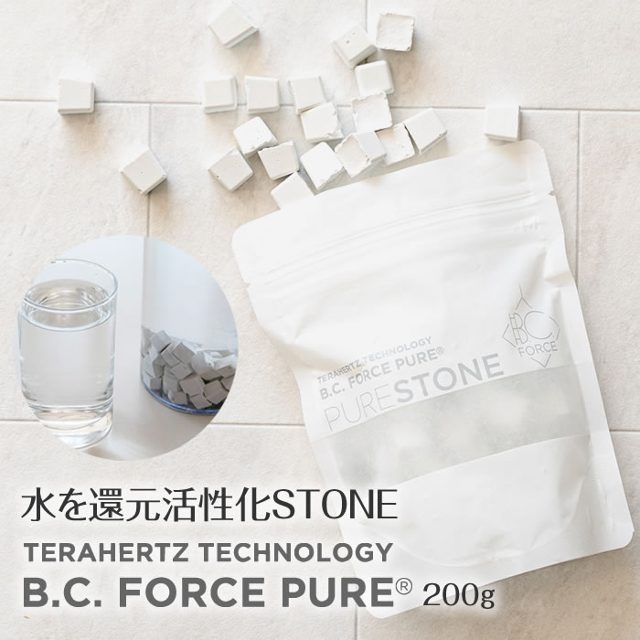 テラヘルツ 還元石 植物ミネラル B.C.FORCE ピュア ストーン 200g 2リットル用 水道水 還元活性化 約6ヶ月 繰り返し 使用可能 生成水 健康 美容 手軽に美味しい水 料理にも お茶にも テラヘル…