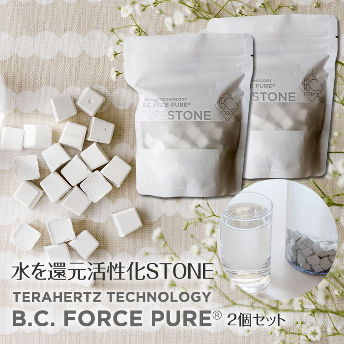 【テラヘルツ 還元石 植物ミネラル】B.C.FORCE ピュア ストーン 200g 約6ヶ月 2リットル用 2個セット 水道水 還元活性化 繰り返し 使用可能 生成水 健康 美容 手軽に美味しい水 料理にも お茶…