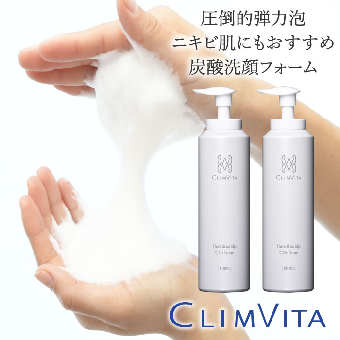 【洗顔 2本セット】炭酸洗顔 クレンジング クリムヴィータ 炭酸クレンジングフォーム face&scalp CO2foam 160g 泡立て不要 正規品 炭酸泡 洗顔 オウゴンエキス 敏感肌 乾燥肌 保湿 潤い 毛穴 ニキビ 肌荒れ 皮脂テカリ くすみ 頭皮 洗髪 フェルミナ