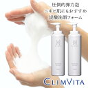 炭酸洗顔 クレンジング クリムヴィータ 炭酸クレンジングフォーム face&scalp CO2foam 160g 泡立て不要 正規品 炭酸泡 洗顔 オウゴンエキス 敏感肌 乾燥肌 保湿 潤い 毛穴 ニキビ 肌荒れ 皮脂テカリ くすみ 頭皮 洗髪 フェルミナ