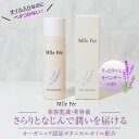 マドモアゼルフィー スキンエマルジョン 100mL オーガニック認証 5種 ボタニカルオイル 配合 乳液 保湿 ヒアルロン酸 ラベンダー 精油 ホホバオイル 角質層 透明感 敏感肌 防腐剤不使用 サクラドリーム Mellfee NaturalPlusONE