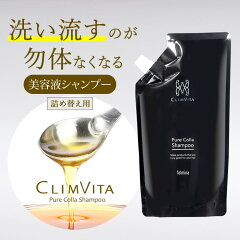 https://thumbnail.image.rakuten.co.jp/@0_mall/naturalplusone/cabinet/item_2021_1/purecollareshampoo-t.jpg