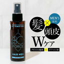 テラヘルツ ヘアケア 化粧水 B.C.FORCE ピュアヘア メン 120mL 約1ヶ月分 スプレー 植物ミネラル アデノシン 配合 ヘアスプレー ミスト スカルプ ダメージ 活性酸素 除去 メンズ 男性用 無添加 無香料 頭皮 潤い 乾燥 抜け毛 BCフォース 化粧水