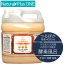 【酵素入浴液】うるおい入浴液 つるぽか特濃4L 酵素 入浴剤 沐浴 酵素風呂 髪 おすすめ ランキング プレゼント ギフト 疲労回復 男性 女性 温泉 春 夏 ...