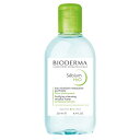 【正規品】ビオデルマ セビウム エイチツーオー D 250mL H2O 洗顔 メイク落とし クレンジング ウォーターアルコール無添加 オイル無添加 パラベン無添加 弱酸性 Bioderma