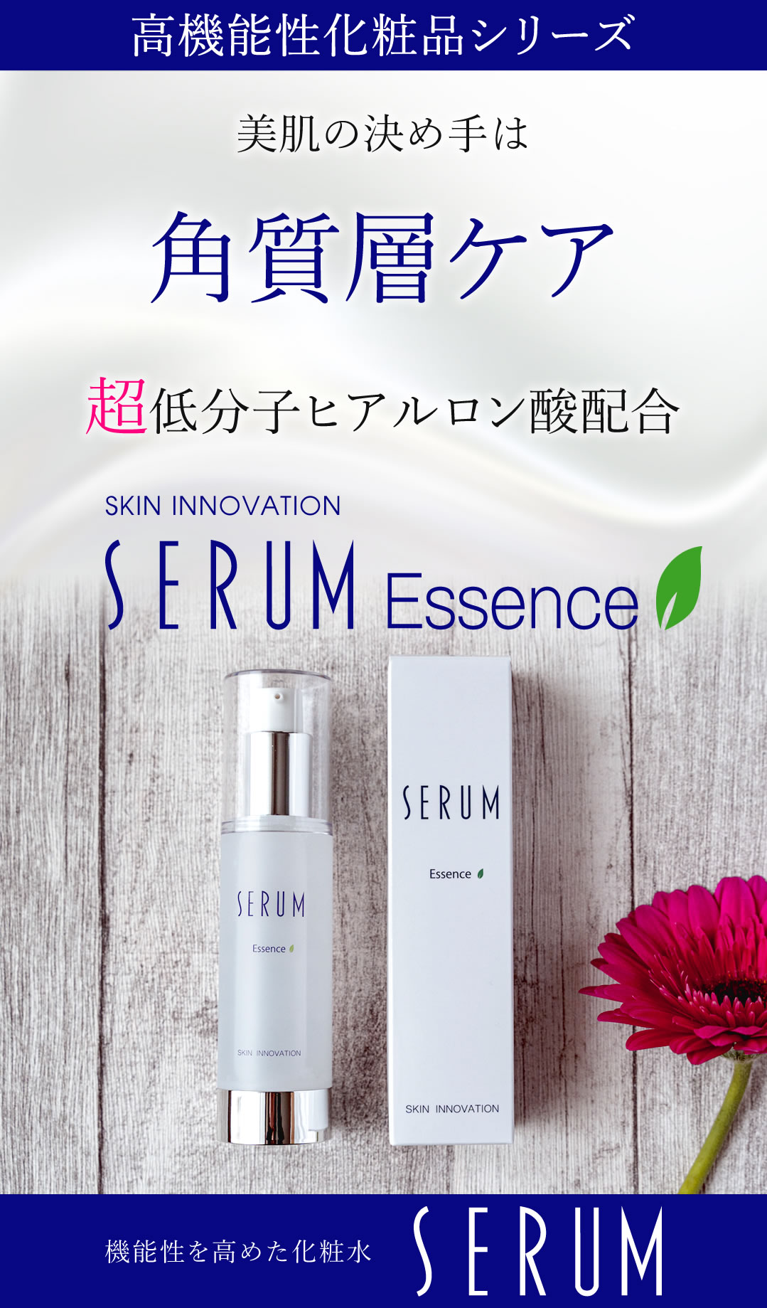 自宅エステ 美容液 化粧水 マリープラチーヌ スキンイノベーション セラム エッセンス 45mL リポソーム EGF シワ たるみ ハリ プロテオグリカン 角質 超低分子ヒアルロン酸 セラミド 保湿 スキンケア naturalplusone-10000059 NaturalPlusONE 自然を生活の中に サンプル画像2