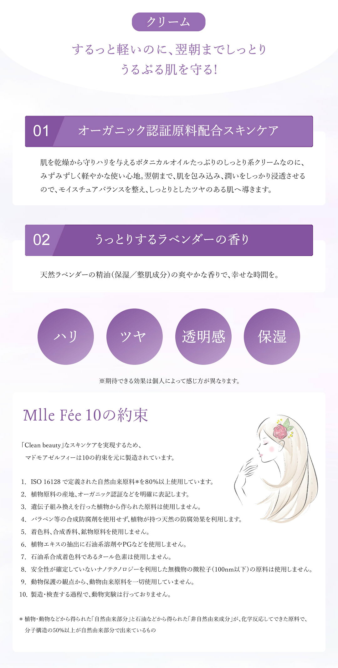 【今ならもう1個】マドモアゼルフィー スキンクリーム 50g オーガニック ボタニカルオイル 保湿クリーム ヒアルロン酸 ラベンダー 精油 キメ 角層 透明感 敏感肌 乾燥 防腐剤不使用 サクラドリーム naturalplusone-10000067 NaturalPlusONE 自然を生活の中に サンプル画像3