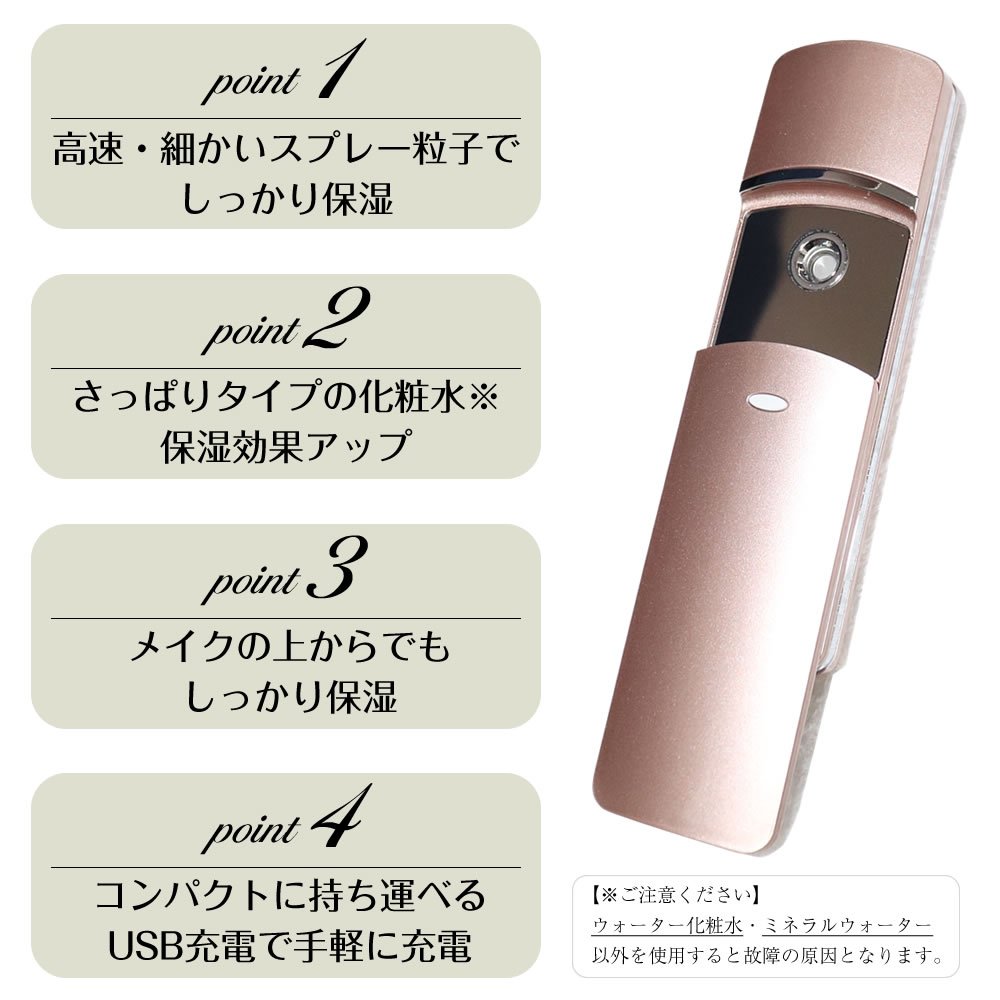 USB充電式【ハンディミストスプレー】HAND...の紹介画像2
