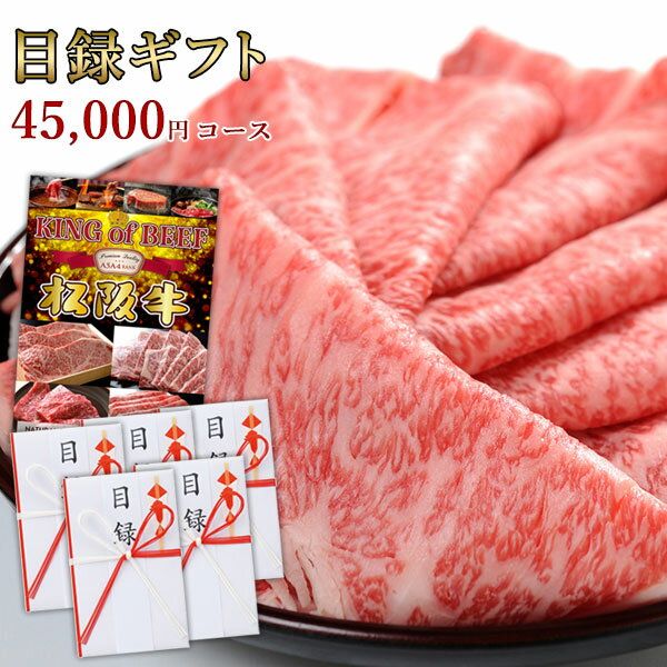 御歳暮 景品 セット ビンゴ 二次会 肉 松阪牛 目録 5点セット 特大パネル・くす玉・クラッカー・投げテープ付き （コンペ 忘年会 新年会）