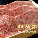 御歳暮 和牛 肉 牛肉 ステーキ ギフト 松阪牛 黒毛和牛 サーロイン A5A4（270g×1枚）