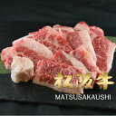 御歳暮 和牛 肉 牛肉 松阪牛 A5A4 黒毛和牛 ギフト 焼き肉 焼肉 カルビ 400g