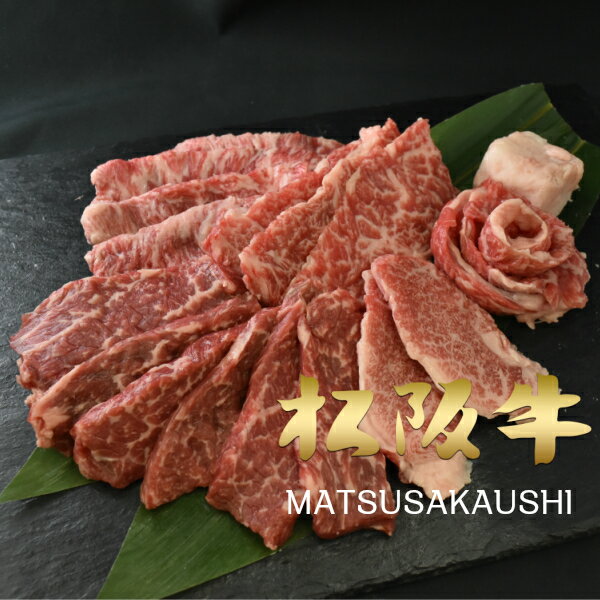 和牛肉牛肉黒毛和牛ギフト焼き肉焼肉松阪牛A5A4おまかせ200gtimes;2P