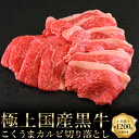 肉 牛肉 ギフト すき焼き 国産黒牛 こくうまカルビ切り落とし 約1200g（約400g×3）
