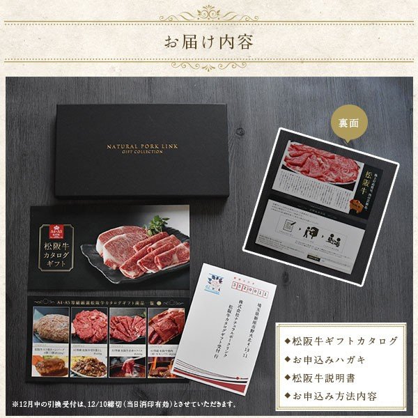 お年賀和牛肉カタログギフト松阪牛A5A415,000円(内祝出産内祝い結婚内祝いお祝いお返し誕生日祝)