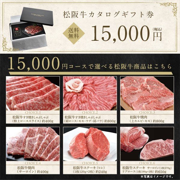 お年賀和牛肉カタログギフト松阪牛A5A415,000円(内祝出産内祝い結婚内祝いお祝いお返し誕生日祝)