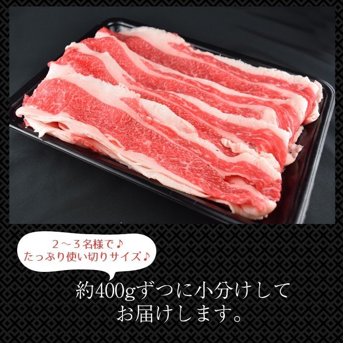牛肉黒毛和牛ギフトすき焼きA5A4こくうまカルビ切り落としメガ盛り約1200g(約400gtimes;3)