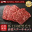 御歳暮 肉 ギフト 国産黒牛 赤身ステーキセット 送料無料 400g（100g×4）
