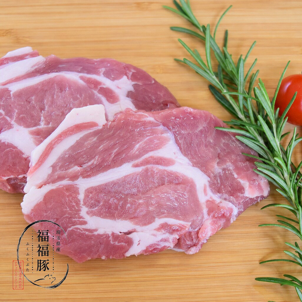 【福福豚】埼玉県産丁寧に育てた、やさしくておいしい豚。とうもろこし・大豆油かすを基本とした指定配合飼料を、品種に合わせてプレミックス。丸粒とうもろこしを全粒粉砕して与えることで、栄養成分を余すことなく、豚本来の嗜好性や消化率にも配慮しています。管理獣医師による定期巡回指導のもと、適切なワクチネーションを実施。環境変化に繊細な豚の健康を守りながら、衛生的な環境で育てています。飼料へのこだわり、衛生管理。その積み重ねが、福福豚のやさしい味わいを育てています。【肩ロース 200g】丁寧に育てた福福豚の「肩ロース」。赤身と脂身のバランスがよく、しっかりとしたコクが特徴です。【配送について】基本的に冷凍でお届けします。冷凍　賞味期限：約1ヶ月※ご希望の場合は、冷蔵での発送も承ります。お気軽にお問い合わせください。