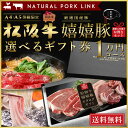 御歳暮 和牛 肉 カタログ ギフト 松阪牛 嬉嬉豚 A5A4 10,000円 (内祝い 出産内祝い 結婚内祝い お祝い お返し 誕生日祝)